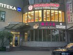 Swissrepair (derevnya Zhukovka, 123Б), clock and watch repair
