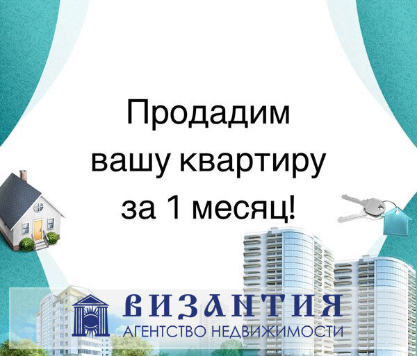 Real estate agency Vizantiya, Samara, photo