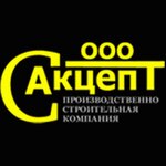Компания Акцепт (Красноармейская ул., 95, посёлок Новосергиевка), строительная компания в Оренбургской области