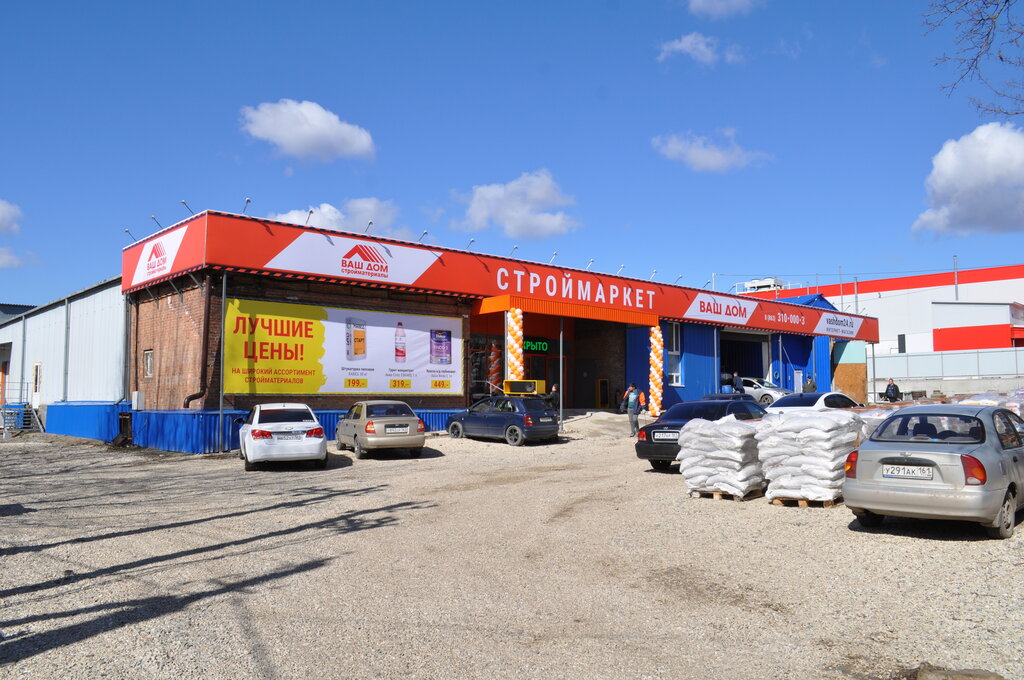 Panorama: Vash dom, hardware store, Rostov-on-Don, Taganrogskaya ulitsa, 175 - Y