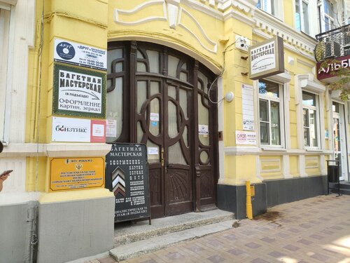 Хостел O'Key Home в Ростове-на-Дону