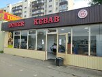 Doner Kebab (Raiymbek Avenue, 528/2), comida rápida