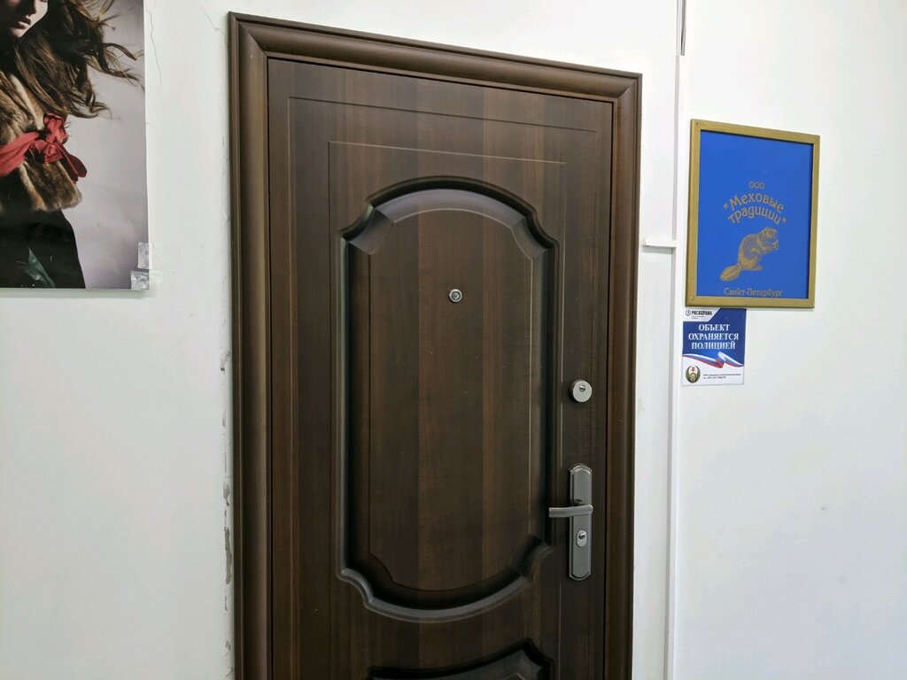 شركة نسيج Mekhovyye traditsii ، سان بطرسبرغ، صورة