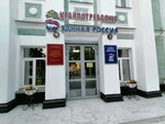 Молодая Гвардия Единой России (Polzunova Street, 26), organización pública