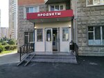 Продуктовый магазин (Белореченская ул., 43, Москва), магазин продуктов в Москве