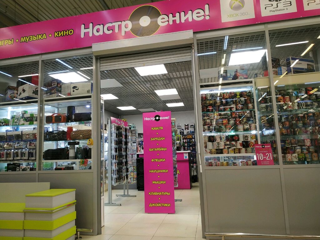 Tienda de música Настроение, игры музыка кино, , foto