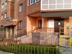 ПФР, филиал БУ Омской области, Многофункциональный центр предоставления государственных и муниципальных услуг Ленинского административного округа города Омска (Omsk, ulitsa Mishina, 8), centers of state and municipal services