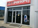 Гастрономчик (ул. Евдокии Бершанской, 355, стр. 8), магазин продуктов в Краснодаре