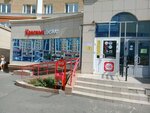 Krasnoe&Beloe (Maksima Gorkogo Avenue, 10), tienda de productos
