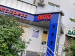 Emex (Dubrovinskogo Street, 62), other
