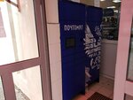 Почтомат (ulitsa Akademika Kargina, 32А), parcel automat