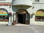 Продукты (Pionerskaya Street, 31) ، محل بقالة
