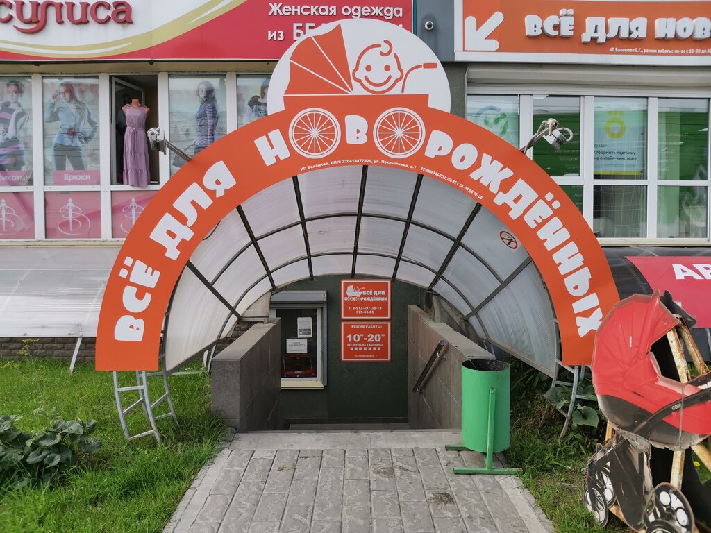 Магазины Одежды Для Новорожденных В Новосибирске