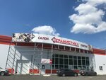 Керамистика НН (ulitsa Samokhvalova, 6А) ، بلاط سيراميك