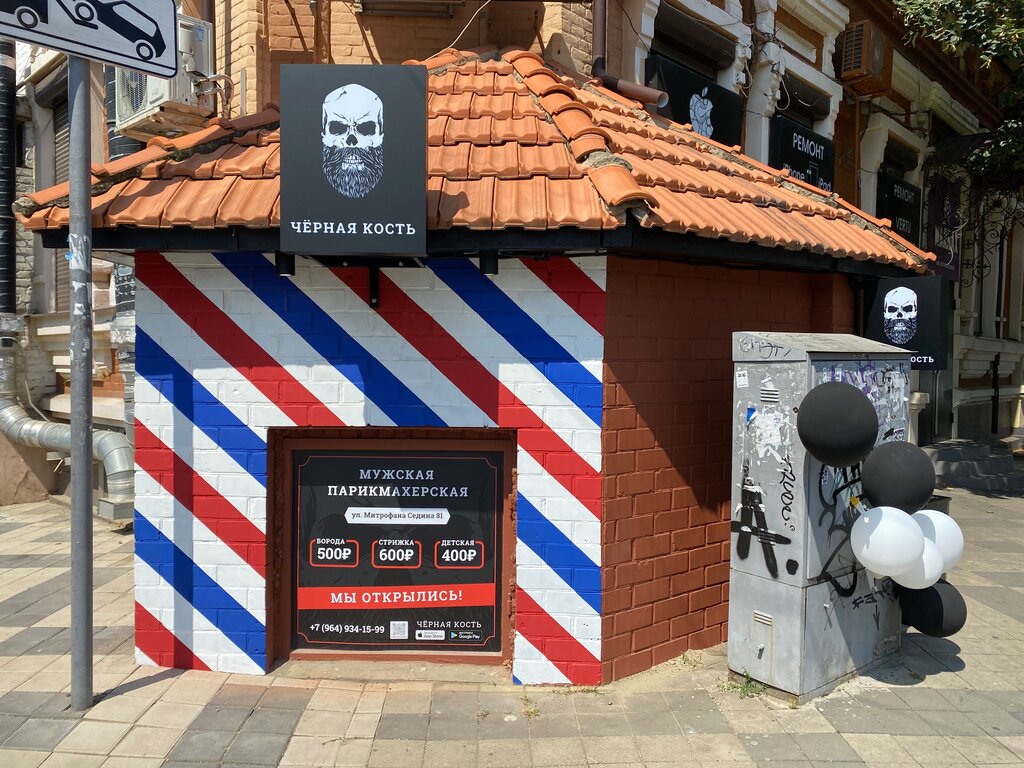 Больше не работает: Звездная ночь, бар, паб, Московская область, Клин, улица Кар