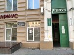 Титул (Будённовский просп., 35), агентство недвижимости в Ростове‑на‑Дону