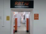 RBT.ru (ул. Бажова, 91А, Челябинск), магазин электроники в Челябинске