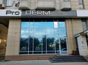 ProDERM (Astrakhan, pereulok Ostrovskogo, 22), cosmetology