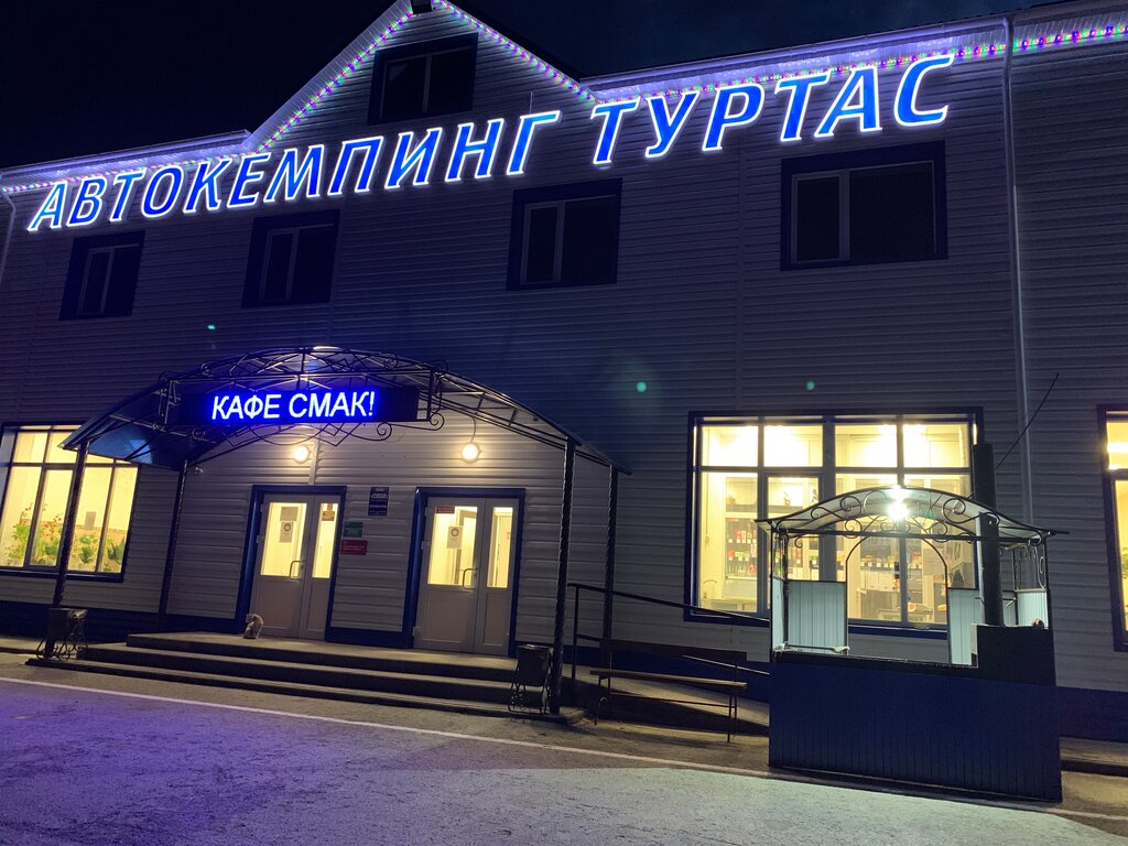 Hotel Avtokemping turtas, Tyumen Oblast, photo
