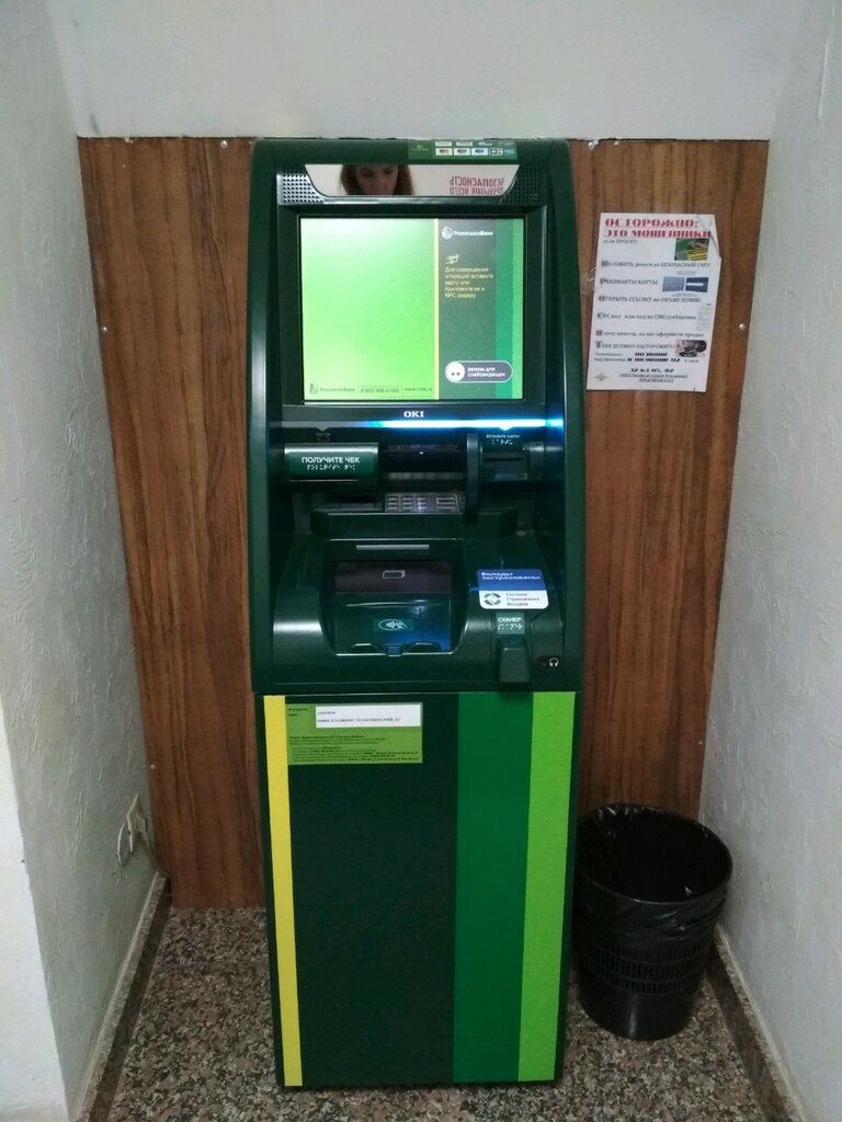 ATM Russian Agricultural Bank, Vladimir, photo