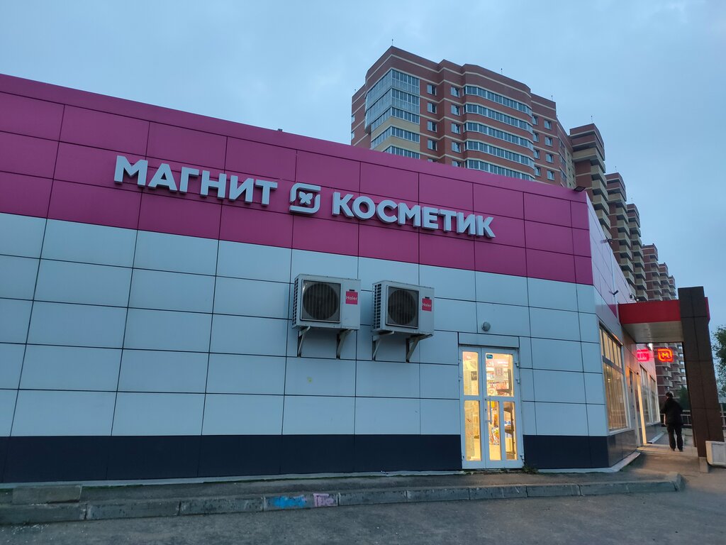 Парфюмерия және косметика дүкені Магнит Косметик, Лобня, фото