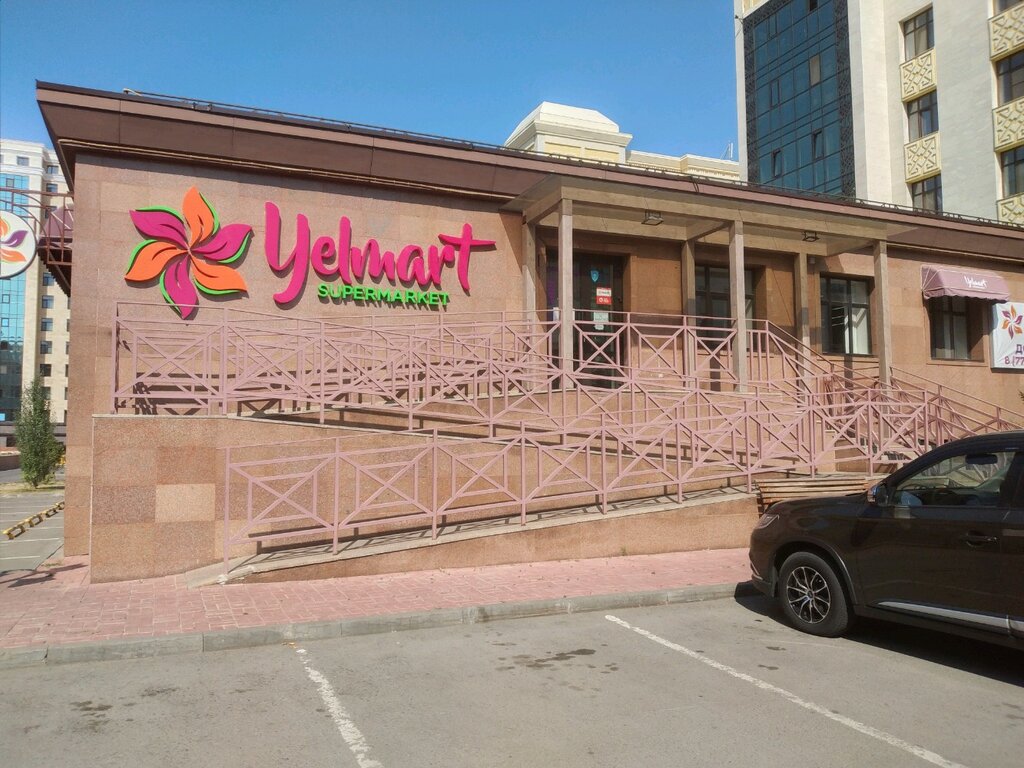 Супермаркет Yelmart, Астана, фото