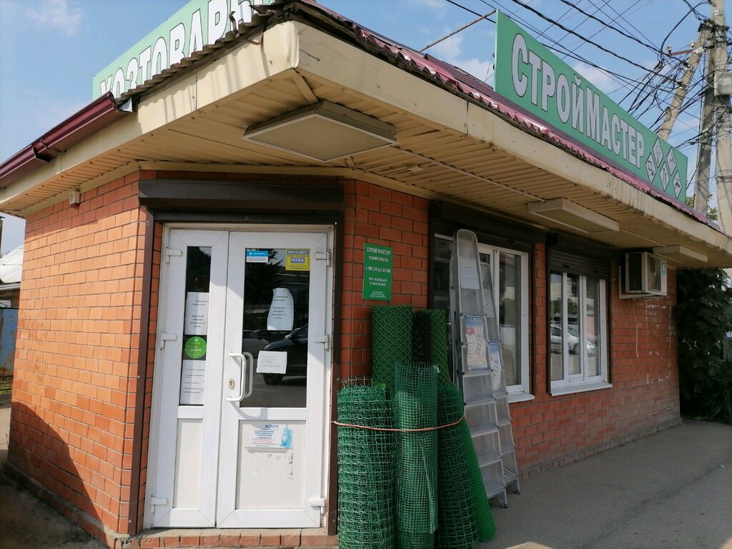 Hardware store Строймастер, Republic of Adygea, photo