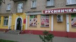 Rusinichka (Kuzmy Chornaga Street, 12), egg and poultry meat
