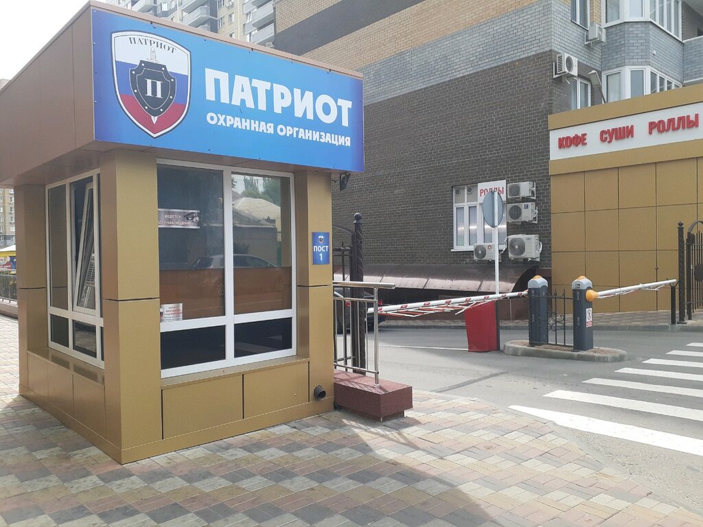 Pass office, security post Пост охраны №1, Rostov‑na‑Donu, photo