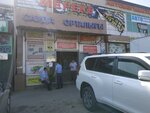 Verta.Kz (Aınakól kóshesi, 26/1), autocosmética, autoquímica