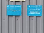 ФГУП РТРС Тульский областной радиотелевизионный передающий центр филиал в Суворове (ulitsa Kirova, 7), telecommunication company