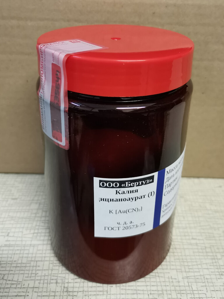 Chemical reagents Soli Dragotsennykh metallov, Moscow, photo