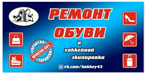 Ремонт хоккейной экипировки, спортивный инвентарь и оборудование, ул. Воровского, 102, Киров — Яндекс Карты