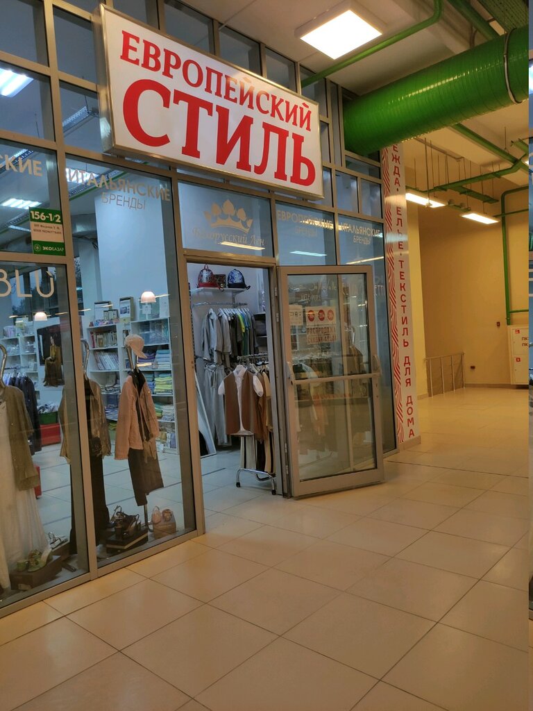 Магазин Евро 5