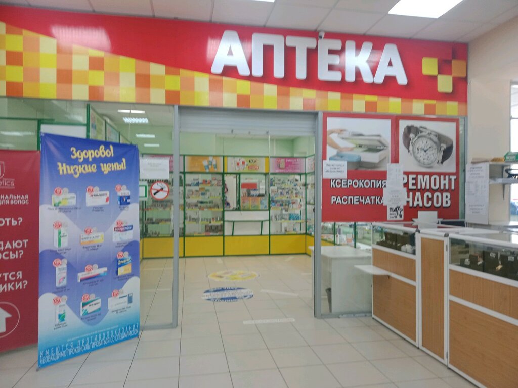 Аптека АптекаПлюс, Чебоксары, фото