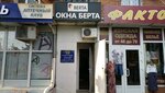 Safyan (Turgeneva Street, 219) ، تصليح الأحذية