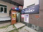 Like (Chapayeva Street, 14к1), office equipment service and repair