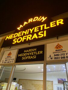 Mardin Sofrası (Mardin, Artuklu, 13 Mart Mah., Vali Mustafa Yaman Cad., 1), restaurant