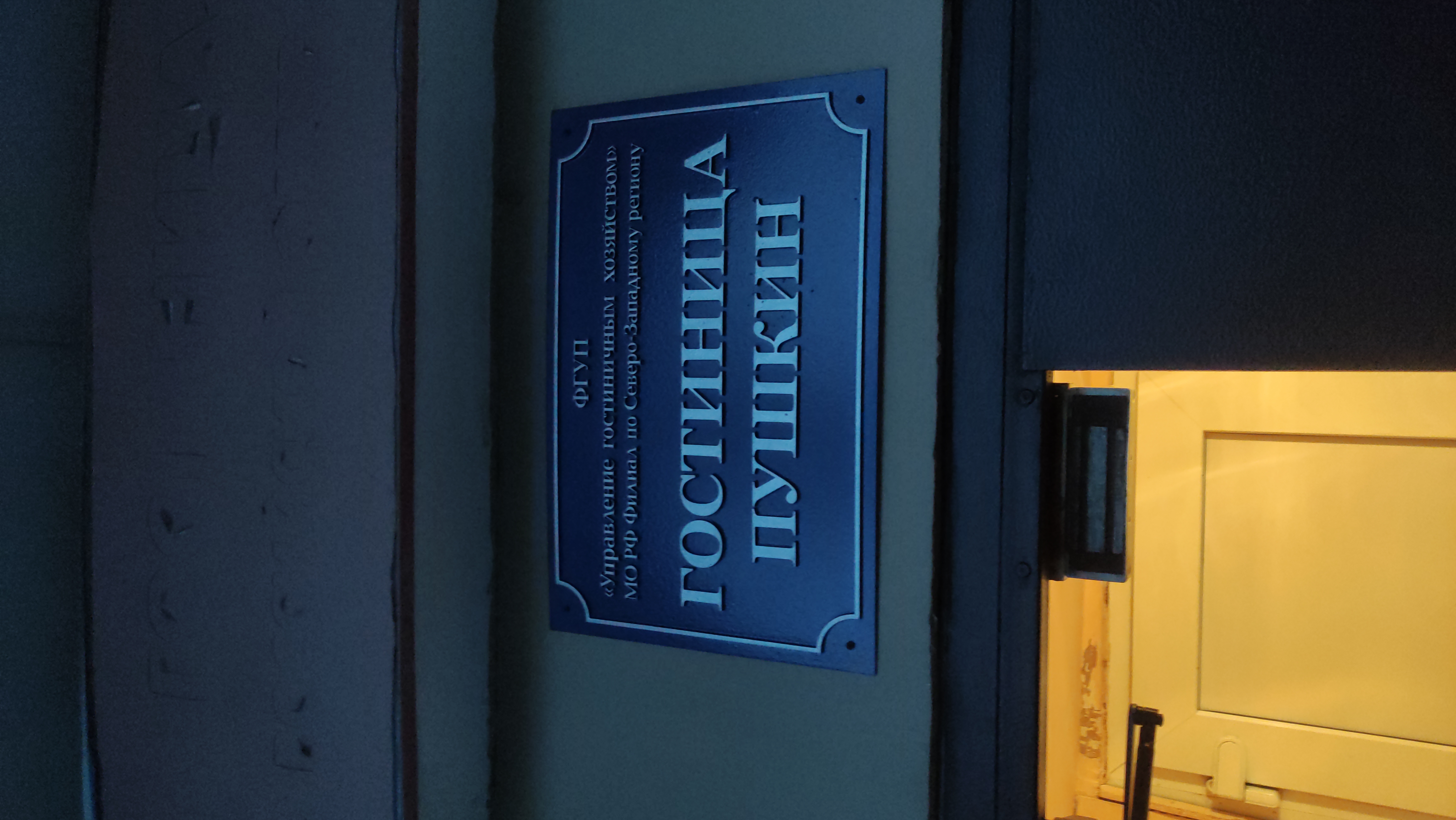 Фото Пушкин