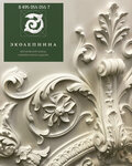 Ecolepnina (Nakhimovsky Avenue, 24с1), gypsum products