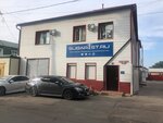 Subarist (Пионерская ул., 67), магазин автозапчастей и автотоваров в Белогорске