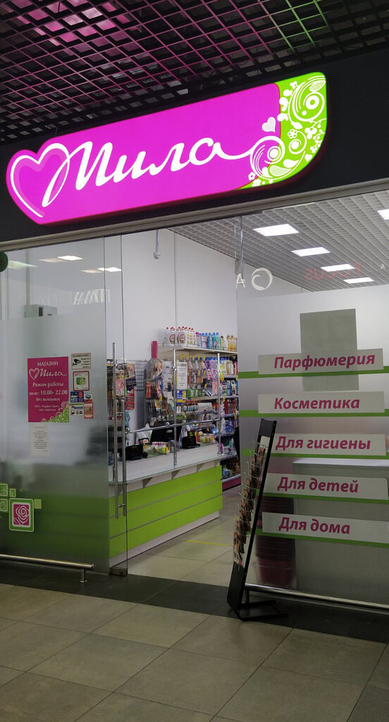 Беларусь Магазин Косметики Бесплатная Доставка