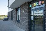 Creative studio Milagro (ulitsa Lidii Zverevoy, 9к1) ، ورشة فنية