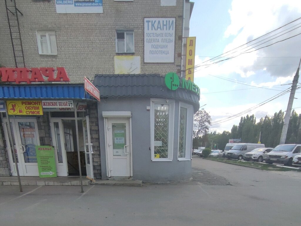 Мегафон Магазин Воронеж