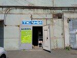 Ткани (ulitsa Tukhachevskogo, 42) ، متجر الأقمشة