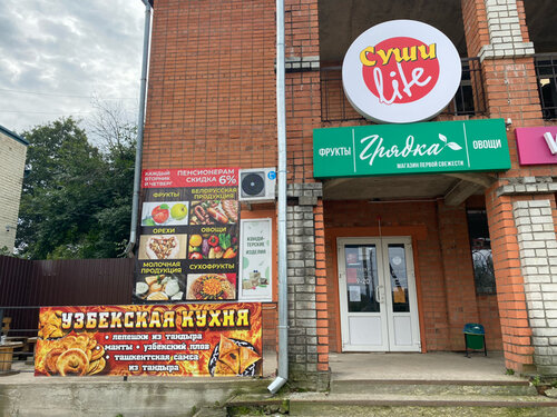 Grocery Грядка, Oryol Oblast, photo