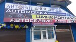 Автомойка самообслуживание (Sovkhoznaya ulitsa, 9Б), car wash