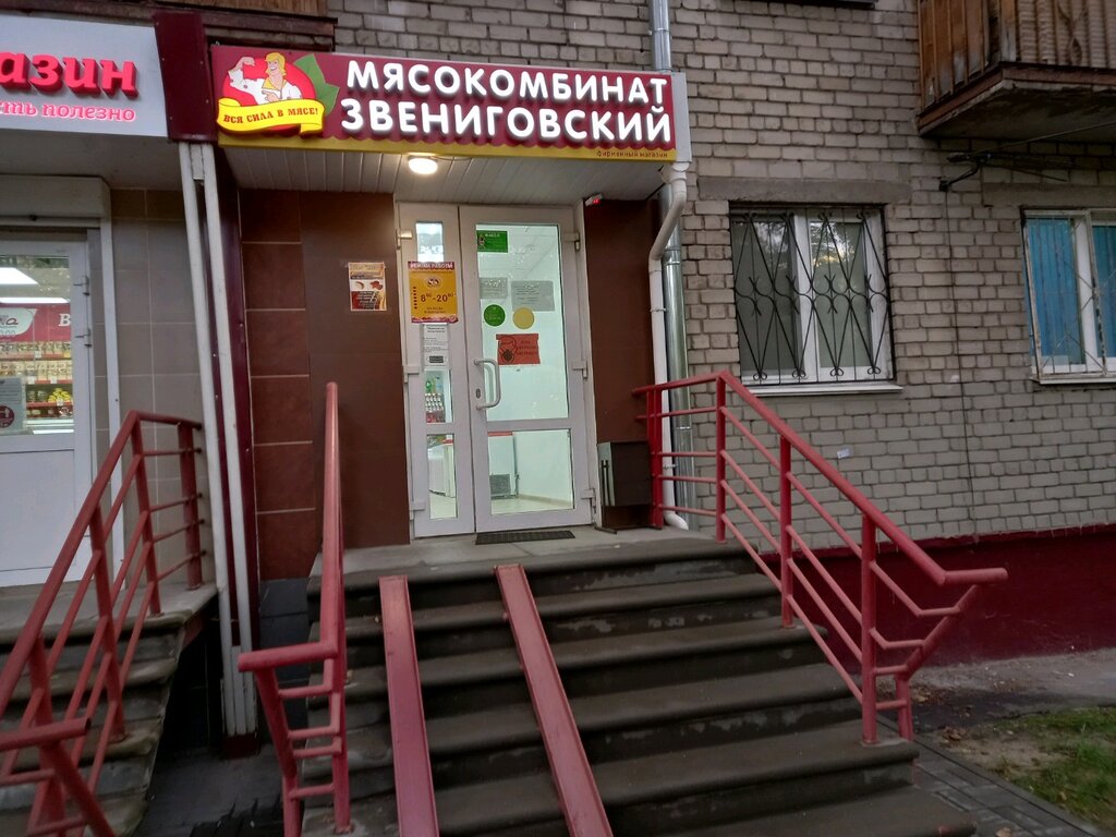 Звениговский Магазин Нижний Новгород Каталог