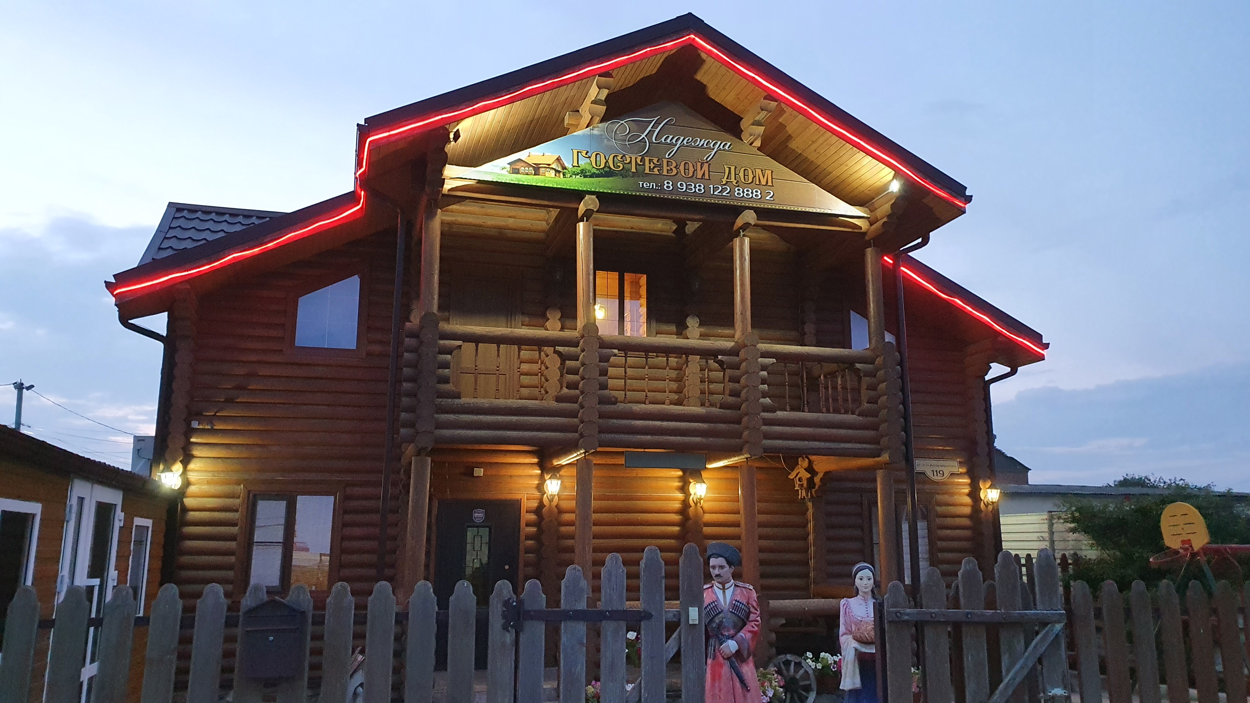 Фото Надежда