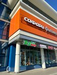 Zooмir (Krasnoarmeysky Avenue, 51А), tienda de animales